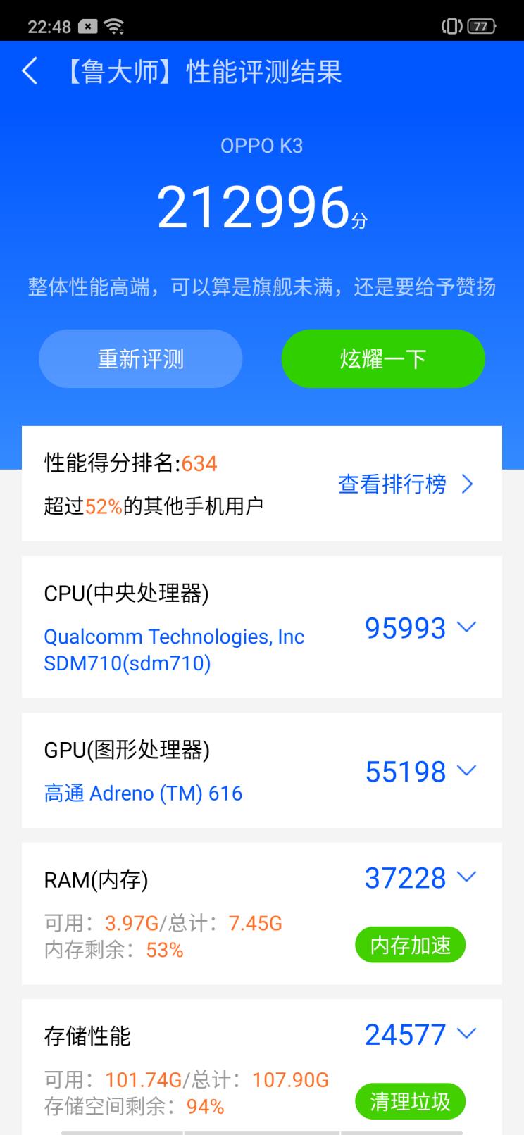 骁龙710标配UFS 2.1落入千元级：OPPO K3评测