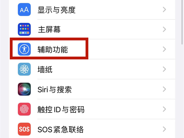 iphone在哪里设置朗读备忘录 开启朗读备忘录操作一览 3