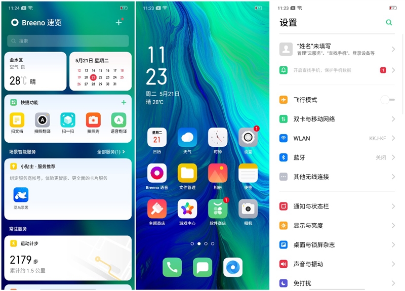 文艺厂商科技起来实在香 OPPO Reno深度评测：近100%全景屏惊艳