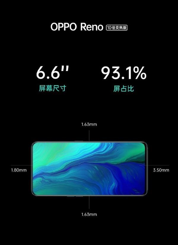 文艺厂商科技起来实在香 OPPO Reno深度评测：近100%全景屏惊艳