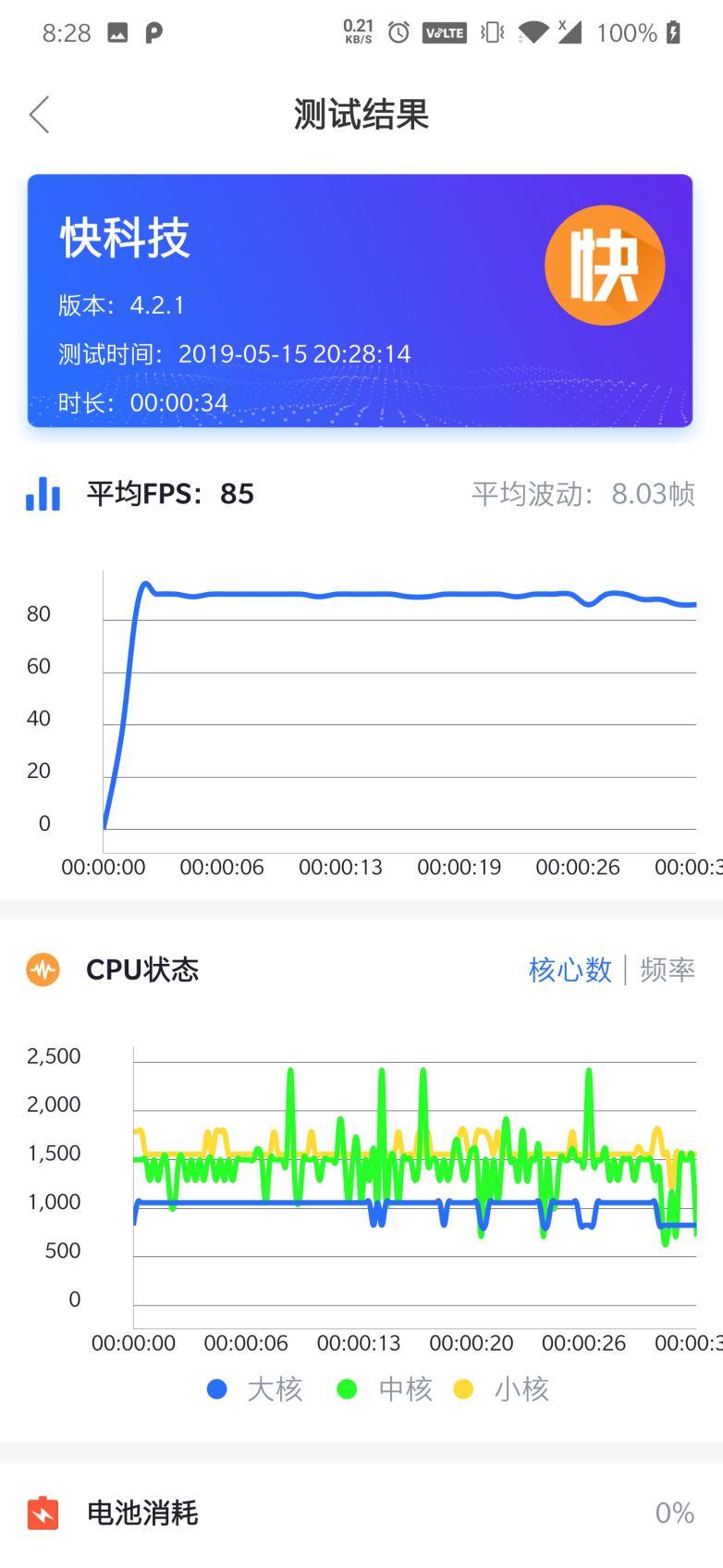 看不完文章就动心 一加7 Pro首发评测：新一代安卓机皇当之无愧