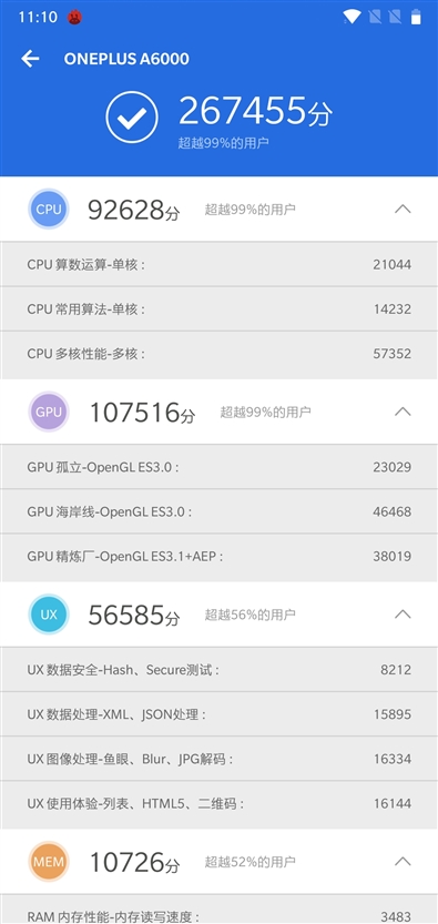 骁龙845+8G内存！一加6评测：毫无短板真旗舰