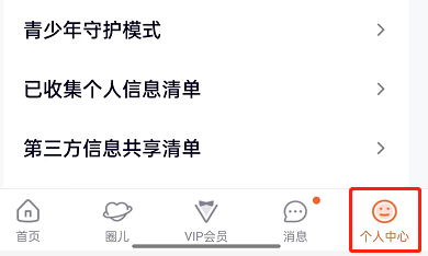 腾讯视频如何开启长按后退功能 设置长按后退流程详解 1