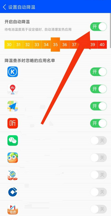 鲁大师如何使用自动降温功能 开启自动降温方法介绍 5