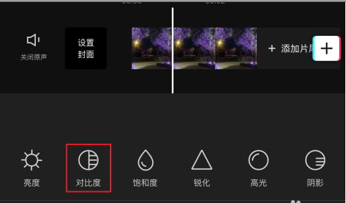 剪映在哪里调整对比度 设置对比度参数方法介绍 5