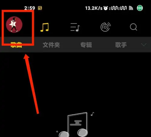 海贝音乐在哪里可以添加本地音乐 导入本地歌曲操作介绍 1