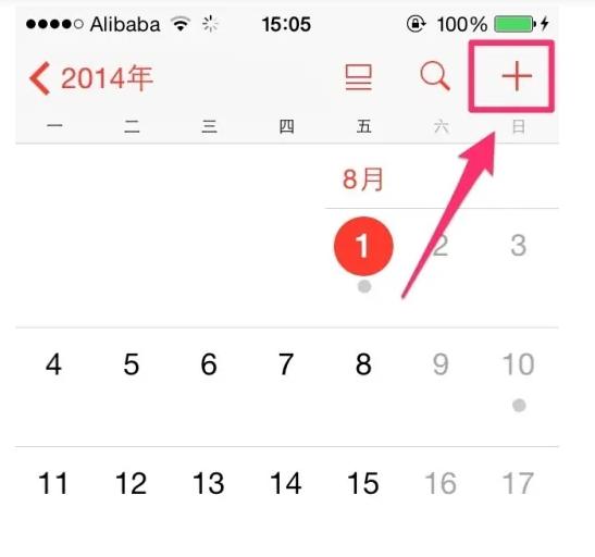 如何将重复事件添加到iPhone日历（苹果手机设置日历事件）