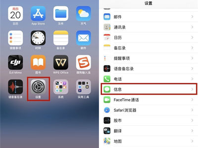 苹果手机过滤未知发件人失效，修复iphone拦截功能