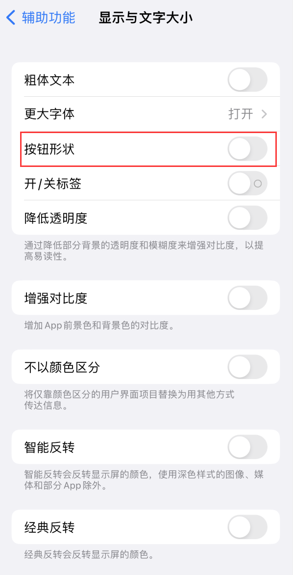 iPhone 屏幕上出现的方块按钮如何隐藏？