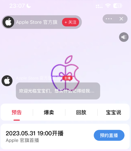 iPhone 14全系跳水最高降1900！苹果今晚还将首次直播带货