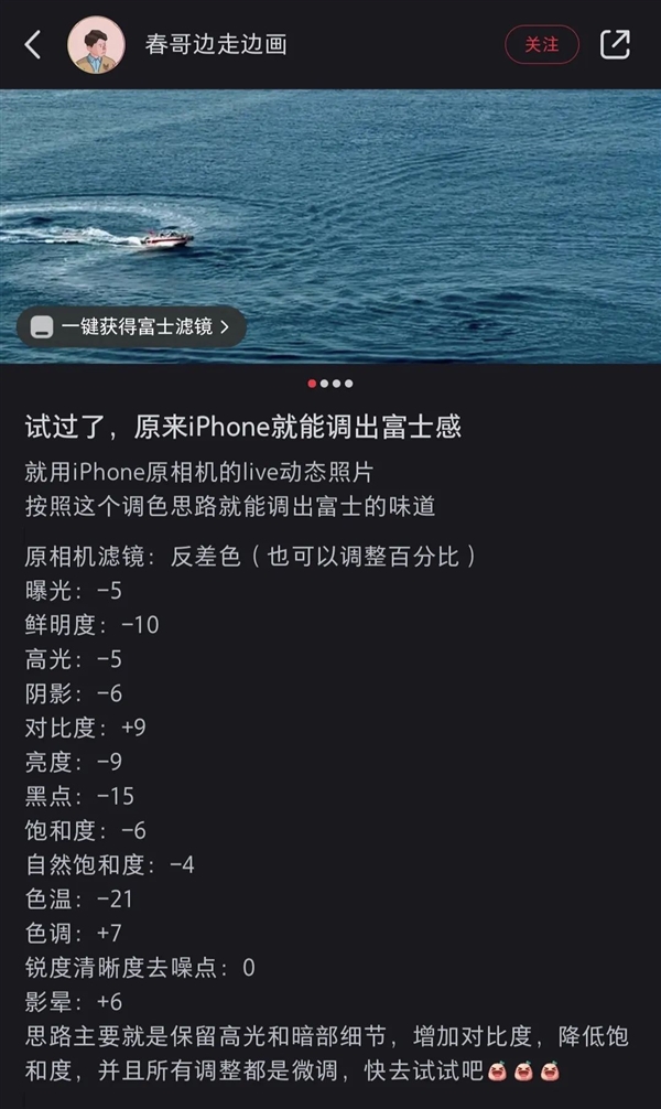 不是我说 iPhone拍照怎么就像富士相机了？