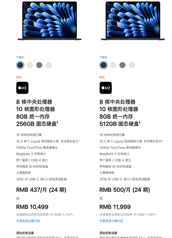 最薄15英寸笔记本！苹果MacBook Air 15今日预售：10499元起