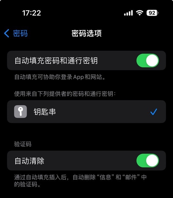 iOS 17体验评测：20条Bug 9个变化 不值得升级