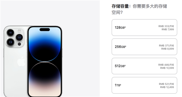 苹果太抠 升级256GB竟要1500元！国产都卷疯了：4TB硬盘只要999