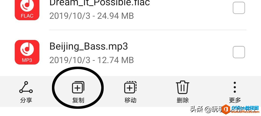 U盘直连手机，教你下载MP3