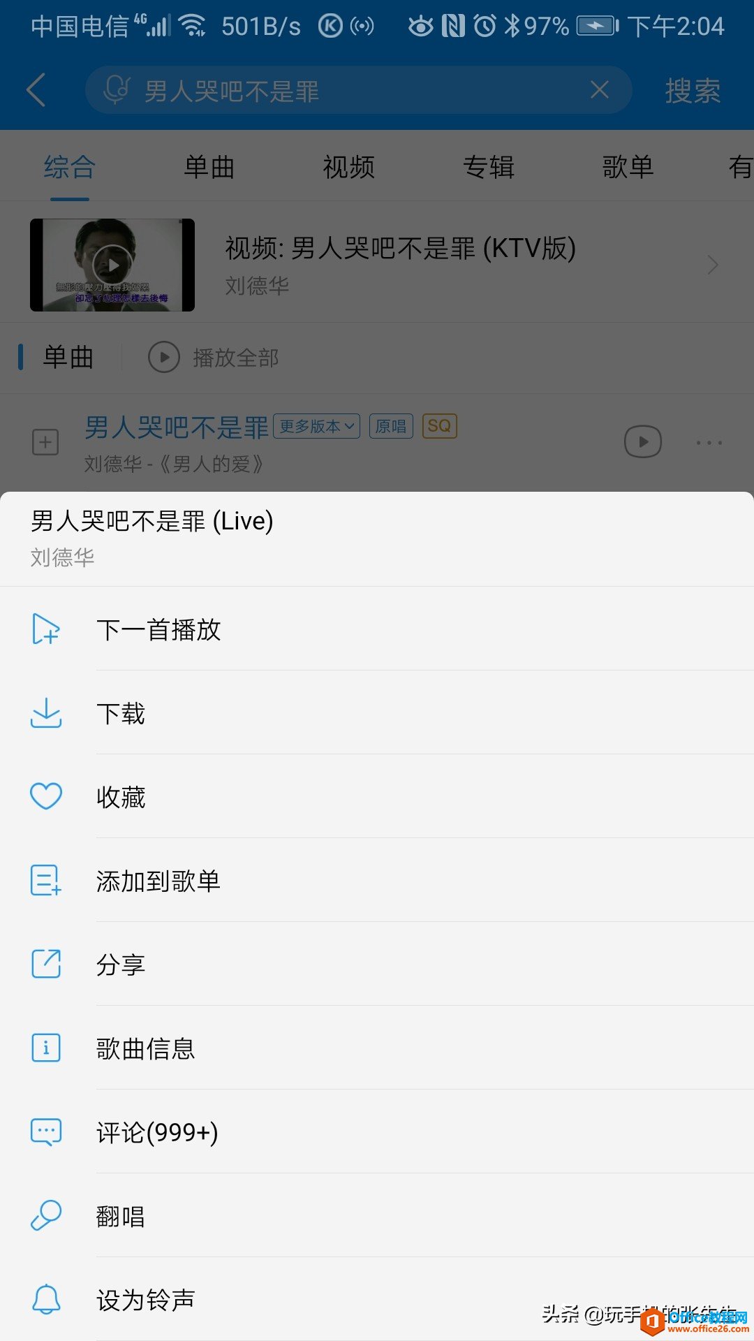 U盘直连手机，教你下载MP3