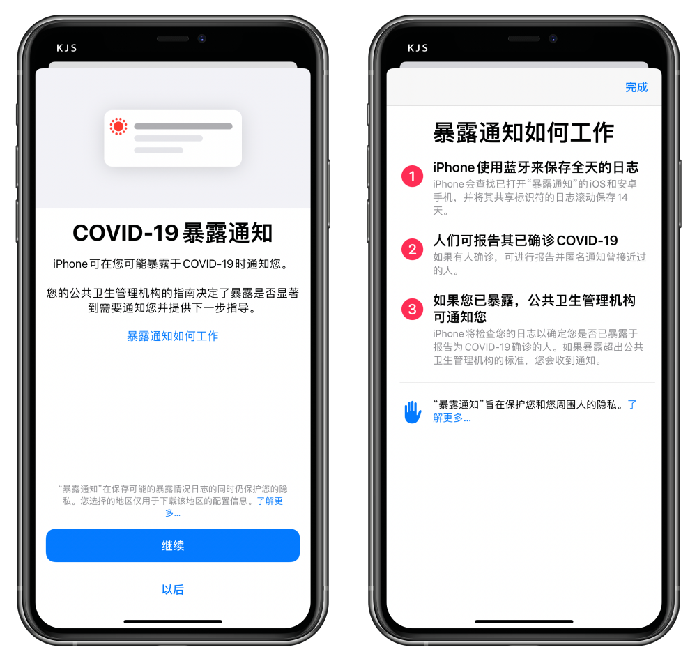 iOS13.7暴露功能怎么用