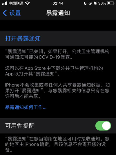 iOS13.7描述文件怎么下载安装