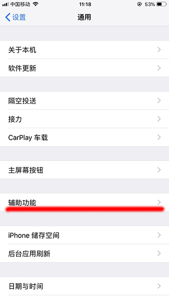 ios12浮窗球怎么开关