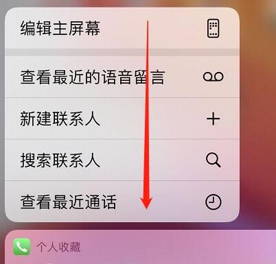 iOS13如何一键隐藏桌面应用