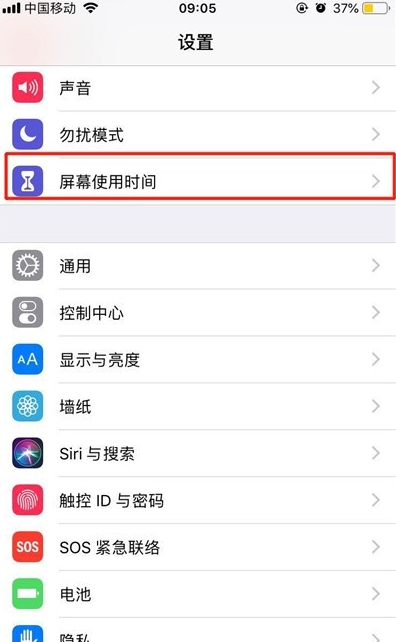 ios13如何隐藏单一应用