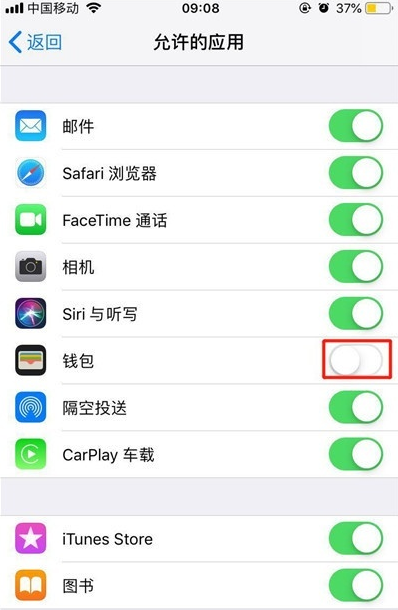 ios13如何隐藏单一应用