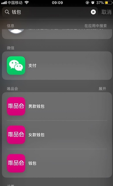 ios13如何隐藏单一应用