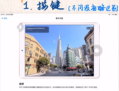 ipad怎么截图2022