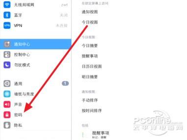 iPad怎么设置长密码?