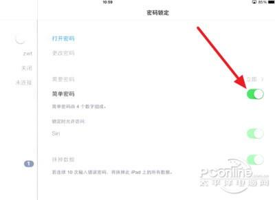 iPad怎么设置长密码?