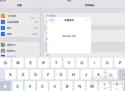 iPad怎么设置长密码?