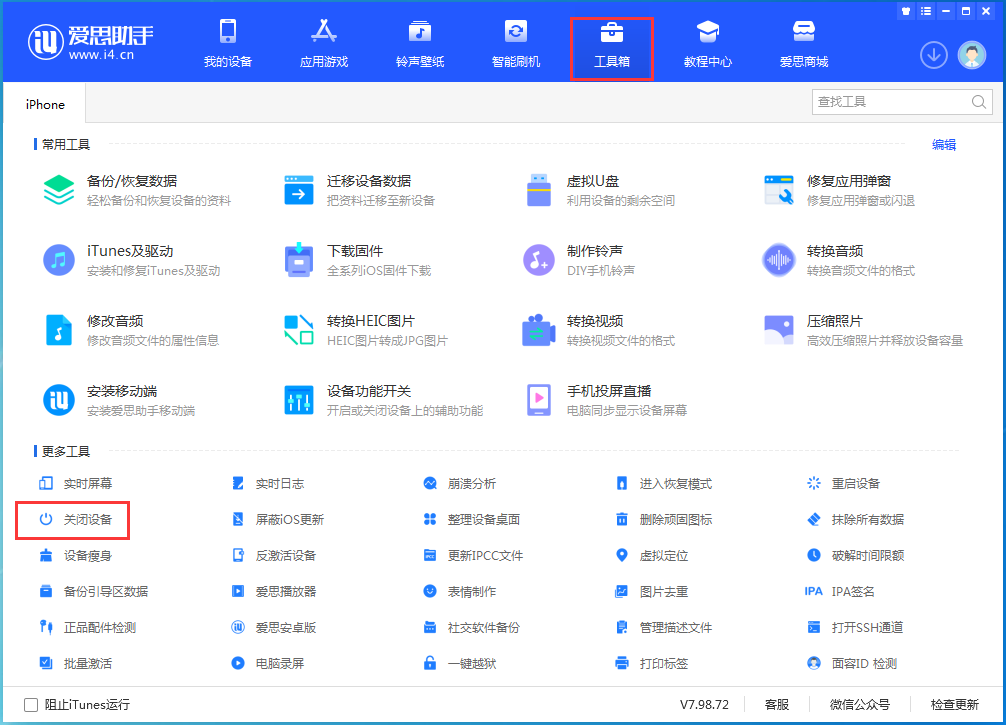 苹果iPhone14卡死解决办法