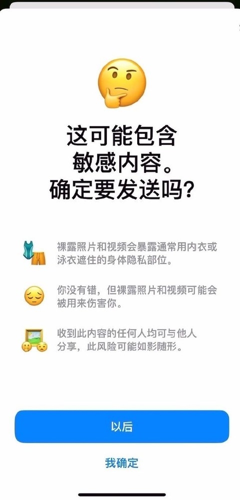 苹果是如何保护隐私的？这些价值观不可不知