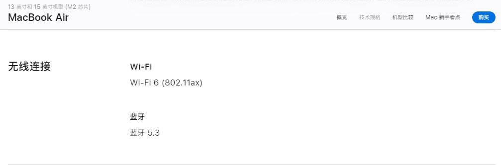 苹果更新技术规格：13 英寸 MacBook Air 升级，支持蓝牙 5.3