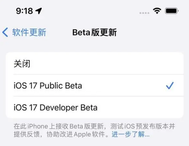 iOS17公测版值得升级吗？iOS17公测版升级攻略