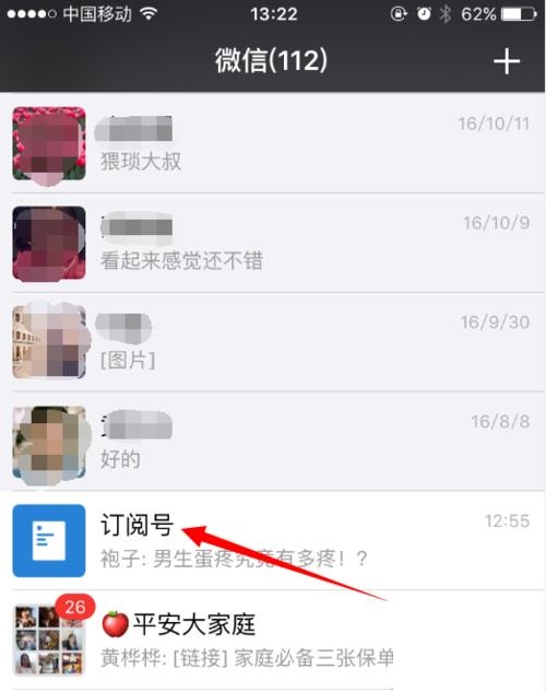 微信公众号二维码怎么看？微信公众号二维码查看教程