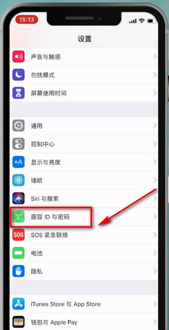 苹果手机设置面容id不可用的详细解决步骤