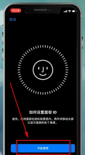 苹果手机设置面容id不可用的详细解决步骤