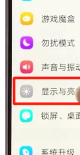 vivoz3屏幕最高亮度