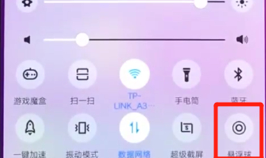 vivoz3悬浮球怎么开启