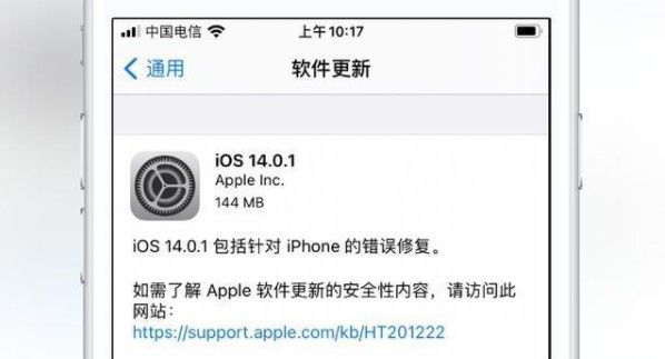 ios14.0.1续航怎么样?ios14.0.1耗电快不快呢