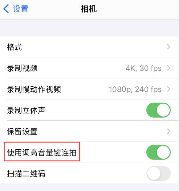 ios14快录怎么操作?ios14快录的操作方法截图