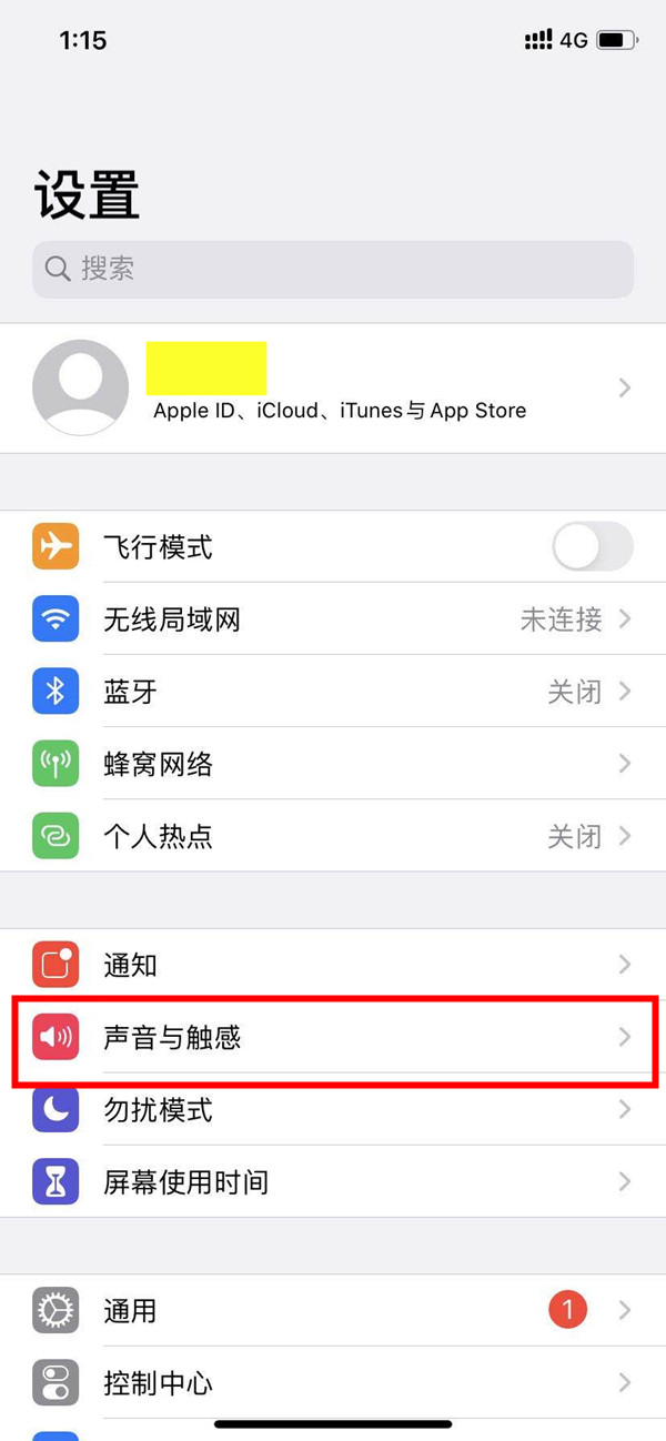 苹果手机关闭掉电话按键音的操作过程截图