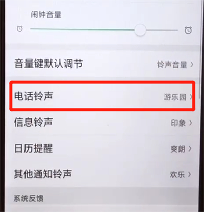 oppoa5更换手机铃声的具体操作步骤是什么