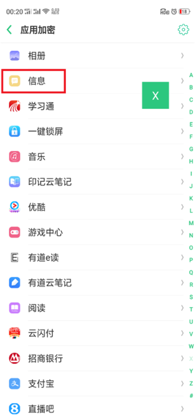 oppor17隐藏软件怎么恢复