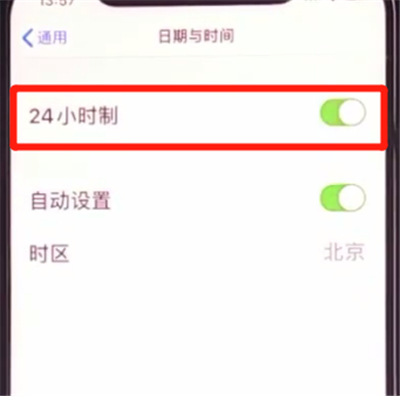 iphone11中设置24小时制的详细方法截图