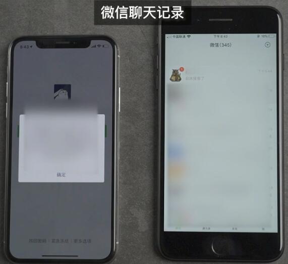 iOS12.4一键迁移到底的内容详解截图