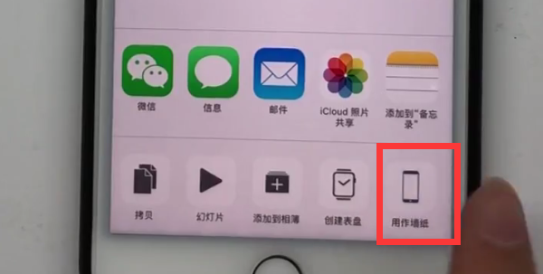 iPhone设置动态锁屏壁纸的方法截图