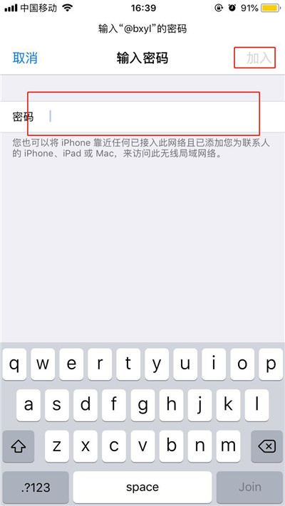 苹果手机中连接wifi的简单步骤截图