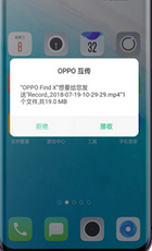 oppok1互传在哪儿